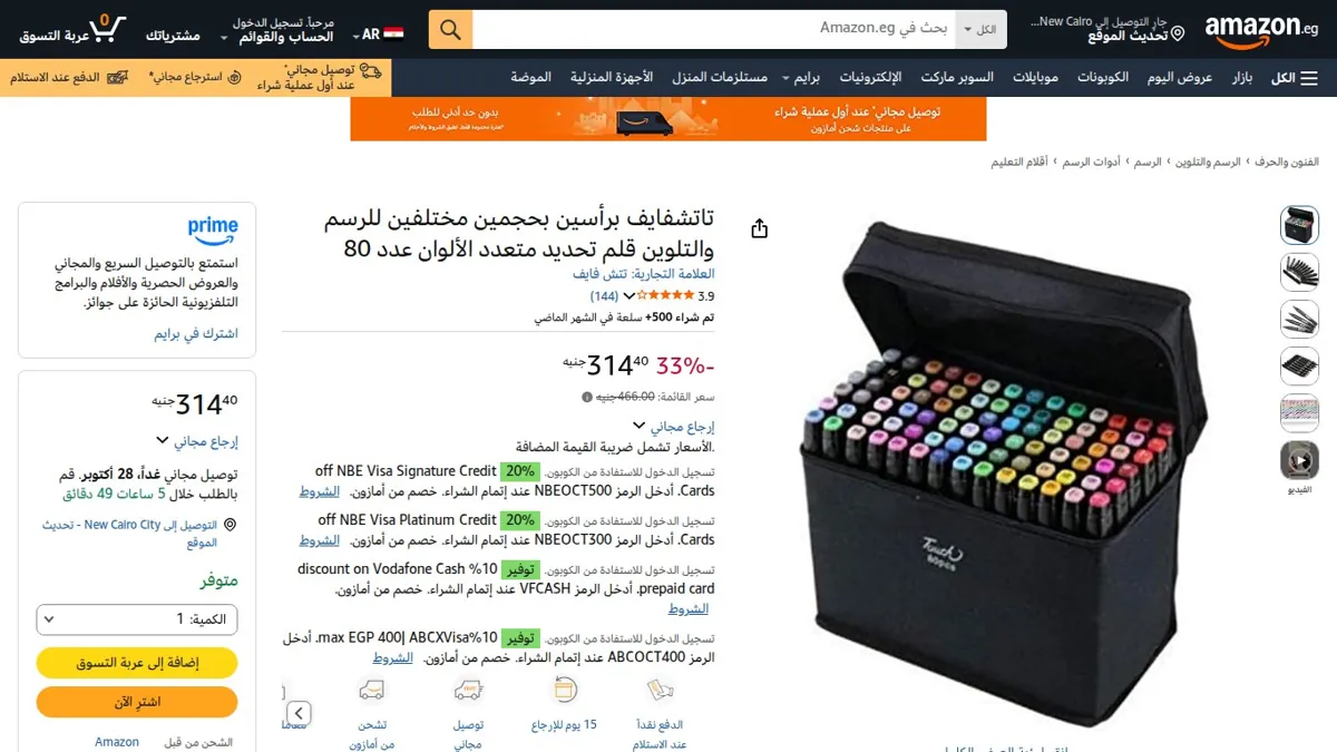 صورة 👑 عرض على تاتشفايف برأسين بحجمين مختلفين للرسم والتلوين قلم تحديد متعدد الألوان عدد 80