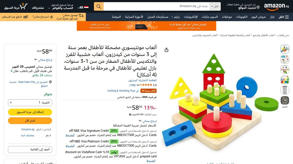 صورة 👑 عرض على ألعاب مونتيسوري مضحكة للأطفال بعمر سنة إلى 3 سنوات من كيدززون، ألعاب خشبية للفرز والتكديس للأطفال الصغار من سن 1-3 سنوات، بازل تعليمي للأطفال في مرحلة ما قبل المدرسة (4 أ