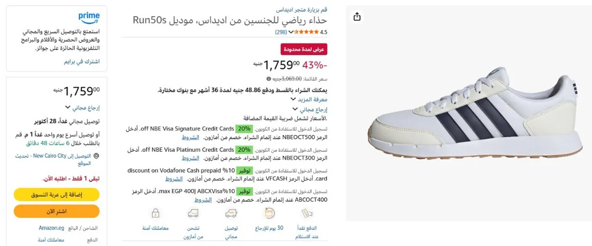 صورة 📢 عرض على حذاء رن 50S من اديداس Adidas 👟
