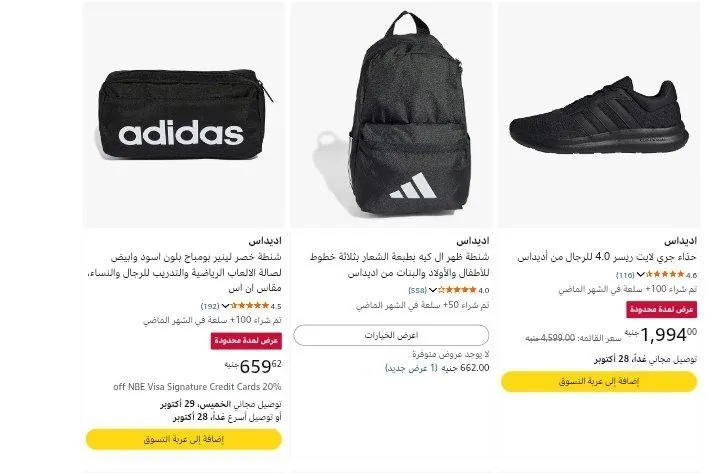 صورة عروض على ملابس وأحذية أديداس Adidas