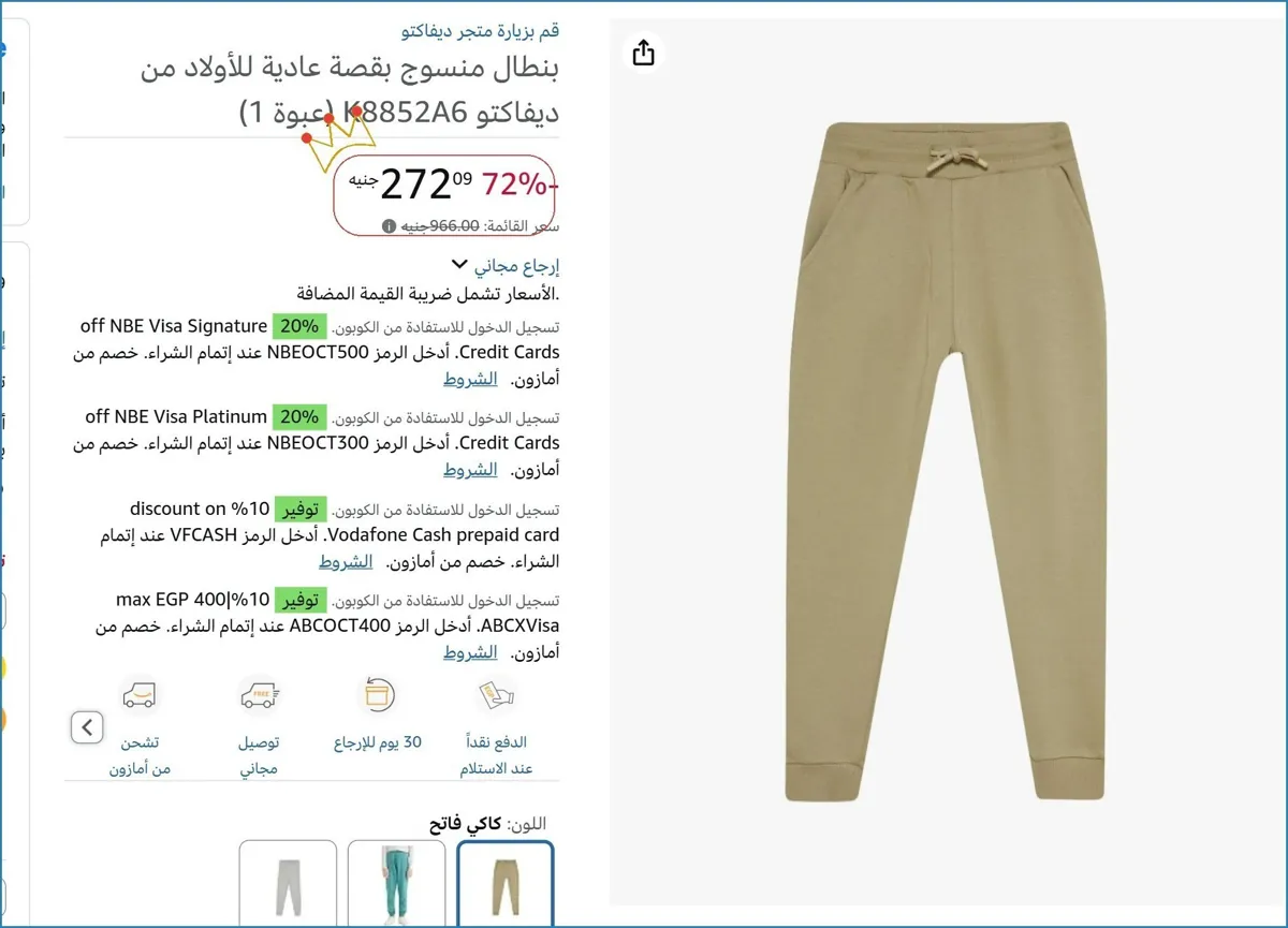 صورة بنطال منسوج بقصة عادية للأولاد من ديفاكتو K8852A6 (عبوة 1)