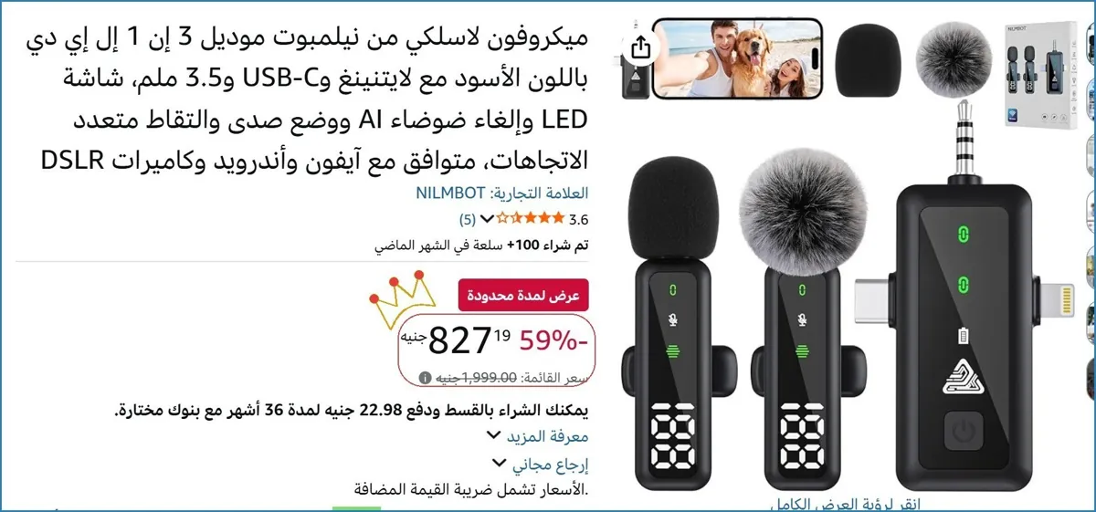 صورة ميكروفون لاسلكي من نيلمبوت موديل 3 إن 1 إل إي دي باللون الأسود مع لايتنينغ وUSB-C و3.5 ملم، شاشة LED وإلغاء ضوضاء AI ووضع صدى والتقاط متعدد الاتجاهات، متوافق مع آيفون وأندرويد وكام