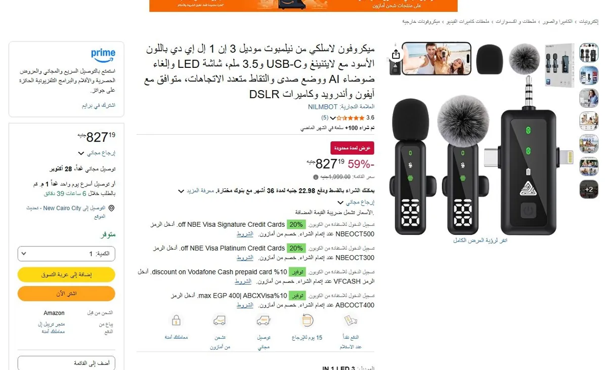 صورة 🔥 عرض على ميكروفون لاسلكي من نيلمبوت موديل 3 إن 1 إل إي دي باللون الأسود مع لايتنينغ وUSB-C و3.5 ملم، شاشة LED وإلغاء ضوضاء AI ووضع صدى والتقاط متعدد الاتجاهات، متوافق مع آيفون وأن