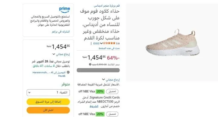 صورة حذاء سماش ايدج اس من ريبوك المقاس: 36.5 EU بـ 1,368ج: