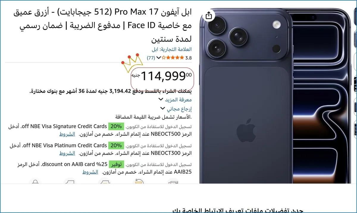 صورة 💸 وفر فلوسك