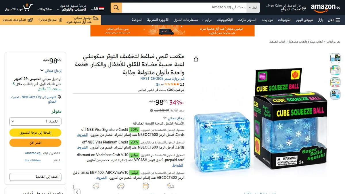 صورة 👑 عرض على مكعب ثلجي ضاغط لتخفيف التوتر سكويشي لعبة حسية مضادة للقلق للأطفال والكبار، قطعة واحدة بألوان متنواعة جذابة