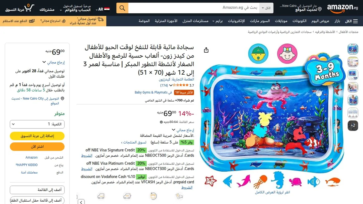 صورة 👑 عرض على سجادة مائية قابلة للنفخ لوقت الحبو للأطفال من كيدز زون- ألعاب حسية للرضع والأطفال الصغار لأنشطة التطور المبكر | مناسبة لعمر 3 إلى 12 شهر (70 × 51)