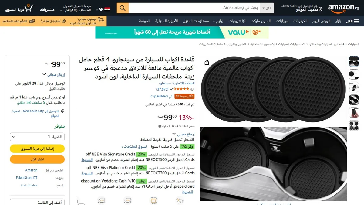 صورة 👑 عرض على قاعدة اكواب للسيارة من سينجارو، 4 قطع حامل اكواب عالمية مانعة للانزلاق مدمجة في كوستر زينة، ملحقات السيارة الداخلية، لون اسود