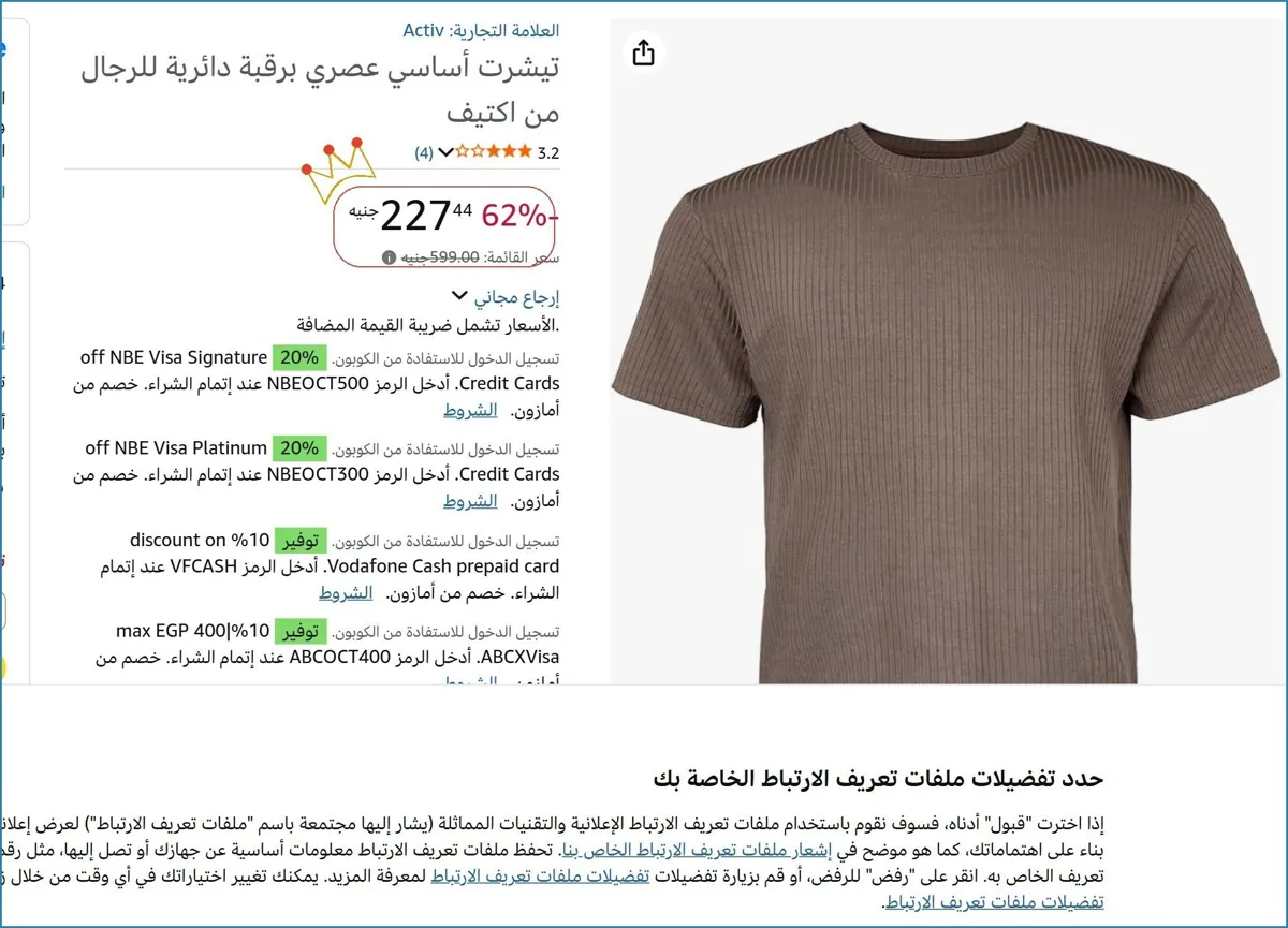 صورة تيشرت أساسي عصري برقبة دائرية للرجال من اكتيف