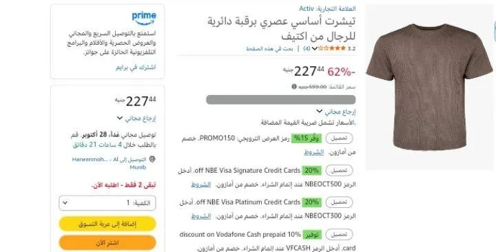 صورة تيشرت أساسي عصري برقبة دائرية للرجال من اكتيف