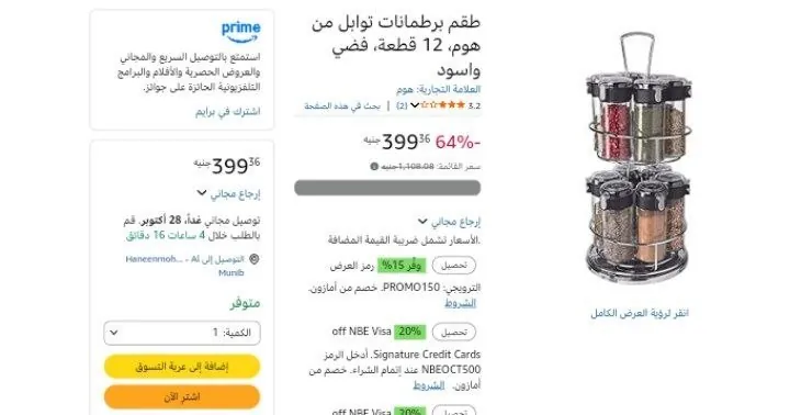 صورة طقم برطمانات توابل من هوم، 12 قطعة، فضي واسود