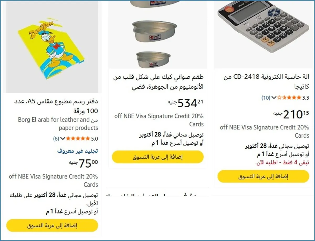 صورة 🔥 الحق العرض ده