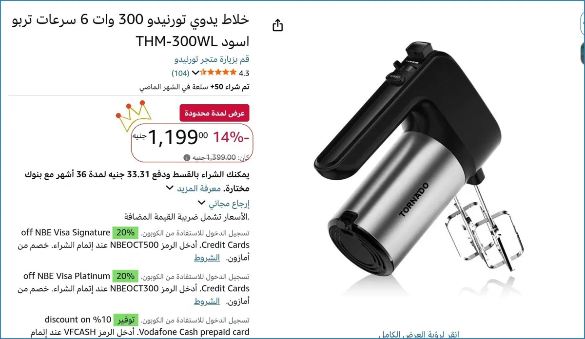 صورة 💥 عرض مايتفوتش