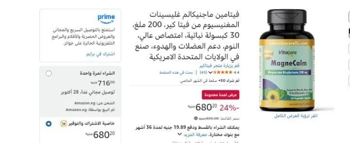 صورة أقراص فيتامينات الطاقة جينسنج وجينكو من Centrum عدد 30 قرص