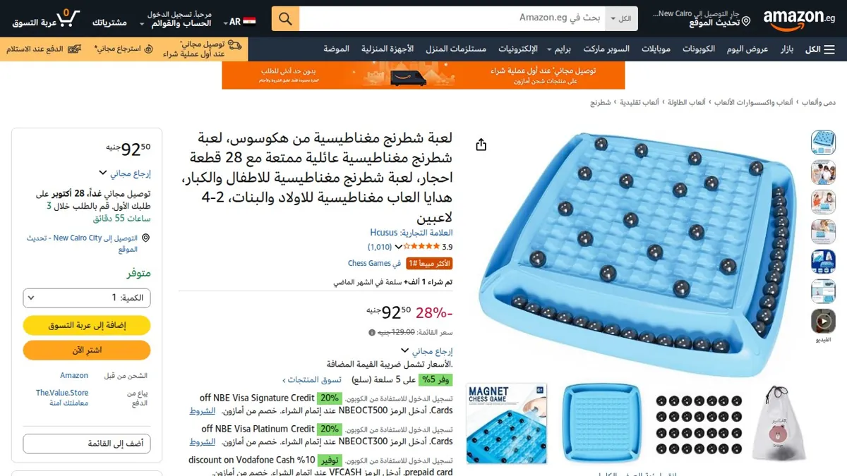 صورة 👑 عرض على لعبة شطرنج مغناطيسية من هكوسوس، لعبة شطرنج مغناطيسية عائلية ممتعة مع 28 قطعة احجار، لعبة شطرنج مغناطيسية للاطفال والكبار، هدايا العاب مغناطيسية للاولاد والبنات، 2-4 لاعبي