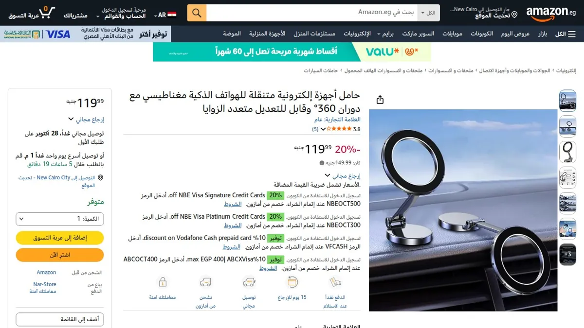 صورة 👑 عرض على حامل أجهزة إلكترونية متنقلة للهواتف الذكية مغناطيسي مع دوران 360° وقابل للتعديل متعدد الزوايا
