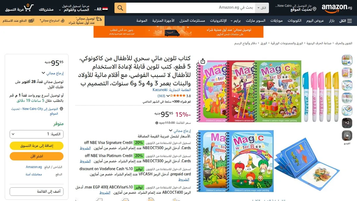 صورة 👑 عرض على كتاب تلوين مائي سحري للأطفال من كاكونوكي، 5 قطع، كتب تلوين قابلة لإعادة الاستخدام للأطفال لا تسبب الفوضى، مع أقلام مائية للأولاد والبنات بعمر 3 و4 و5 و6 سنوات، التصميم ب