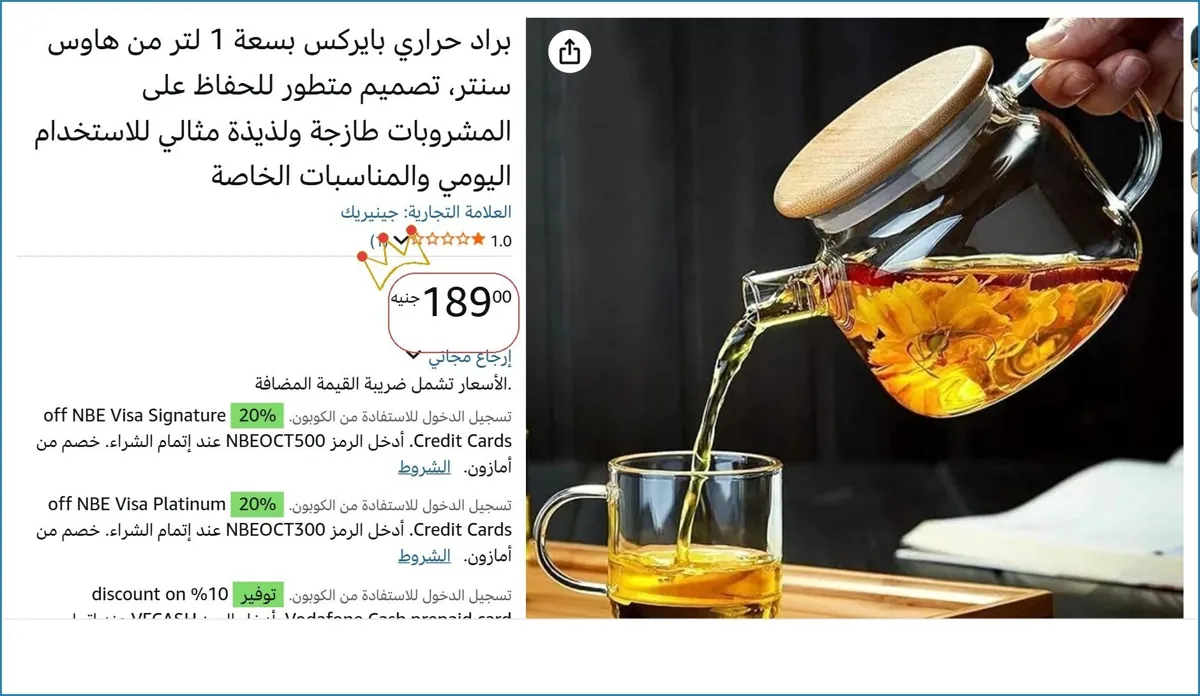 صورة 💥 عرض مايتفوتش