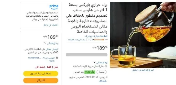 صورة براد حراري بايركس بسعة 1 لتر من هاوس سنتر، تصميم متطور للحفاظ على المشروبات طازجة ولذيذة مثالي للاستخدام اليومي والمناسبات الخاصة
