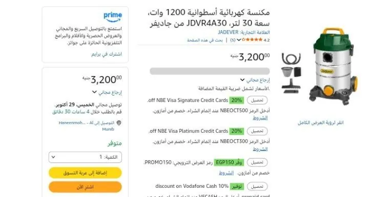 صورة مكنسة كهربائية أسطوانية 1200 وات، سعة 30 لتر، JDVR4A30 من جاديفر