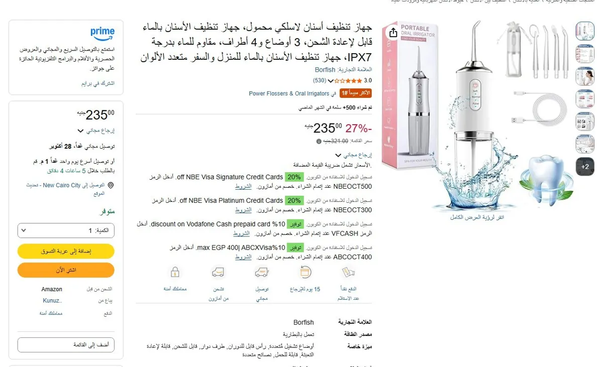 صورة 🔥 عرض على جهاز تنظيف أسنان لاسلكي محمول، جهاز تنظيف الأسنان بالماء قابل لإعادة الشحن، 3 أوضاع و4 أطراف، مقاوم للماء بدرجة IPX7، جهاز تنظيف الأسنان بالماء للمنزل والسفر متعدد الألوا