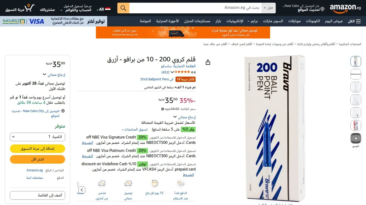 صورة 👑 عرض على قلم كروي 200 - 10 من برافو - أزرق