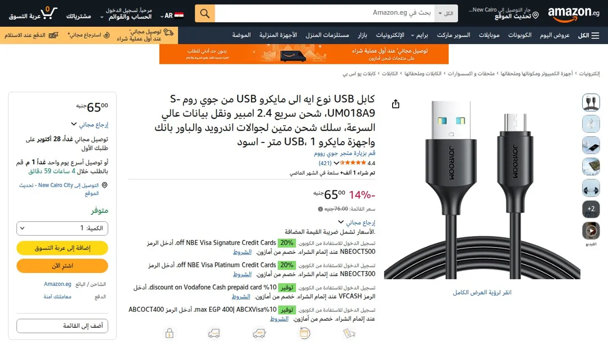 صورة 👑 عرض على كابل USB نوع ايه الى مايكرو USB من جوي روم S-UM018A9، شحن سريع 2.4 امبير ونقل بيانات عالي السرعة، سلك شحن متين لجوالات اندرويد والباور بانك واجهزة مايكرو USB، 1 متر - اسو
