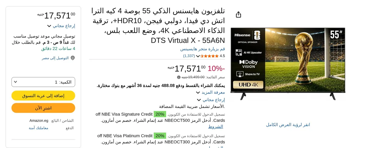 صورة شاشة سمارت فيدا 4K فائقة الوضوح وتقنية دولبي فيجن والمدى الديناميكي العالي HDR10+ وترقية الذكاء الاصطناعي بدقة 4K ووضع الألعاب بلس وتقنية الصوت دي تي اس فيرتشوال اكس 55A6N 55 بوصة 