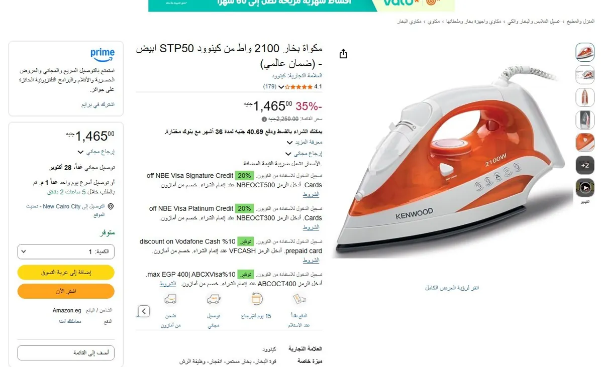 صورة 🔥 عرض على مكواة بخار 2100 واط من كينوود STP50 ابيض - (ضمان عالمي)