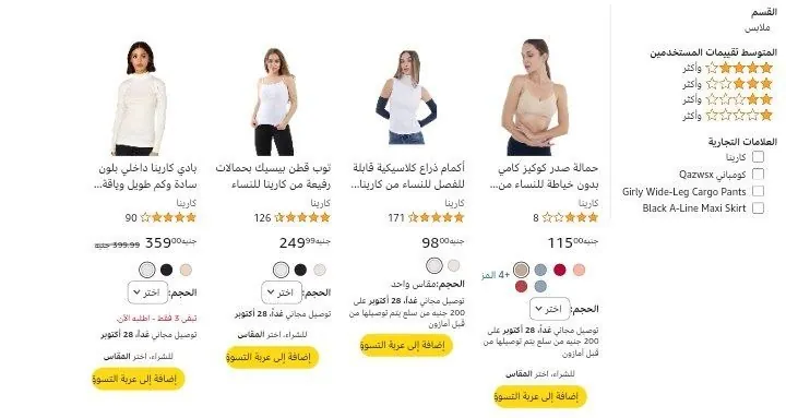 صورة خصم اضافي 20% على ازياء كارينا (للسيدات فقط):