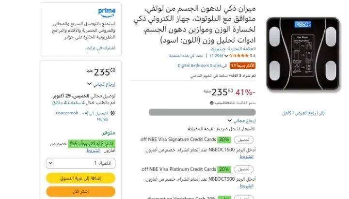 صورة ميزان ذكي لدهون الجسم من لوتفي، متوافق مع البلوتوث، جهاز الكتروني ذكي لخسارة الوزن وموازين دهون الجسم، ادوات تحليل وزن (اللون: اسود)