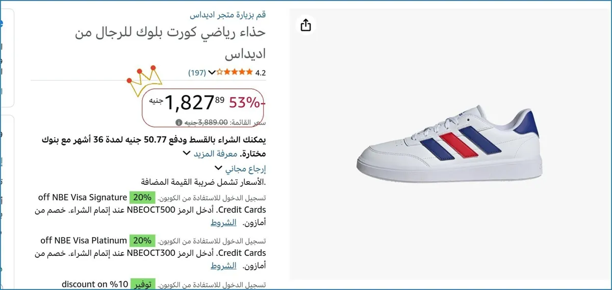 صورة حذاء رياضي كورت بلوك للرجال من اديداس