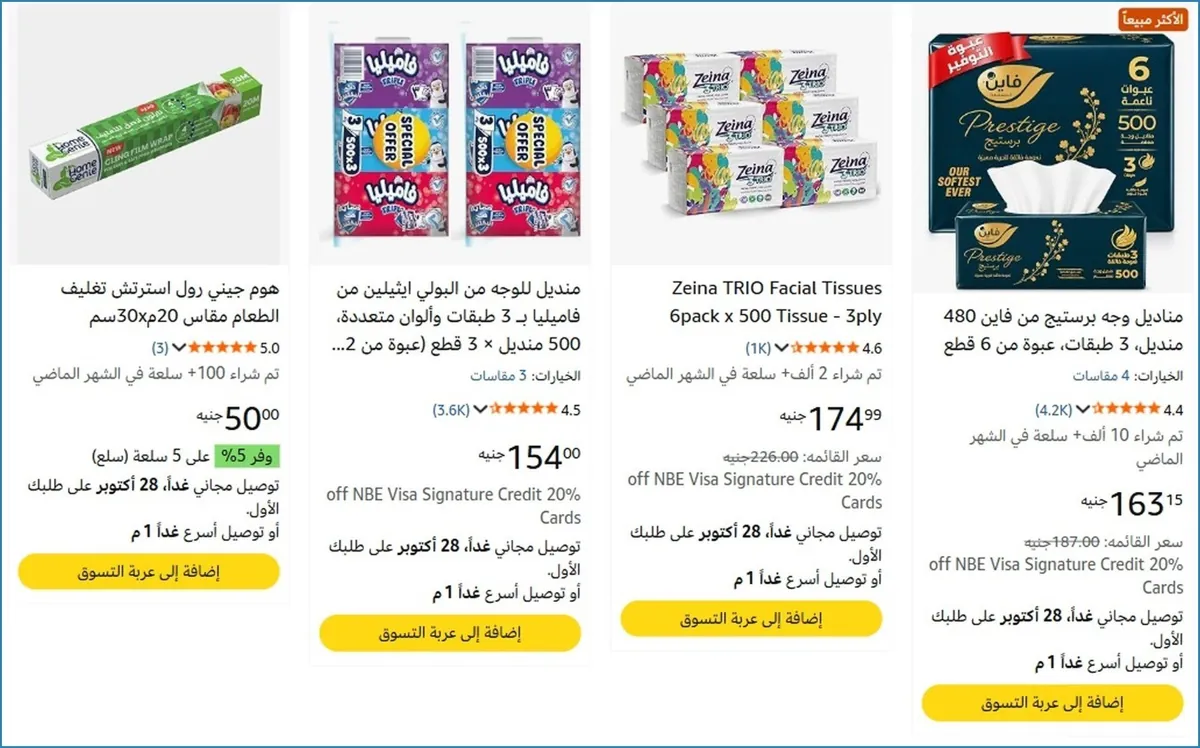 صورة 💸 وفر فلوسك