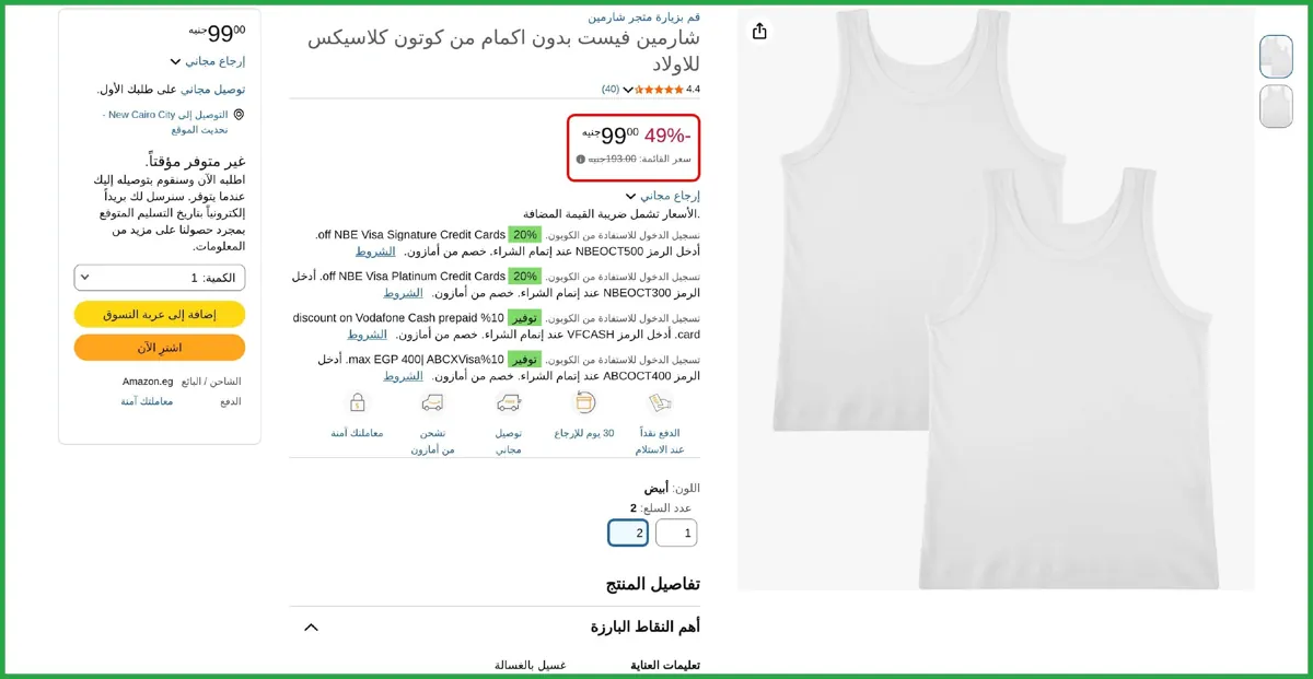 صورة فانلة من القطن للأولاد شارمين توب كات كلاسيك عبوة قطعتين لون أبيض مقاس 7- 8 سنوات