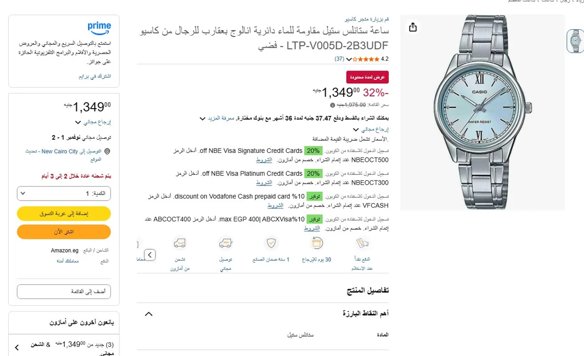 صورة 🔥 عرض على ساعة ستانلس ستيل مقاومة للماء دائرية انالوج بعقارب للرجال من كاسيو LTP-V005D-2B3UDF - فضي
