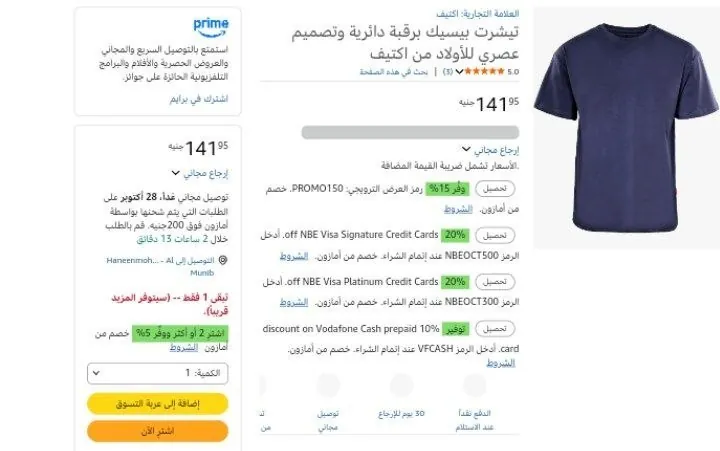 صورة تيشرت بيسيك برقبة دائرية وتصميم عصري للأولاد من اكتيف