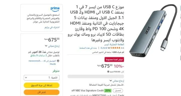 صورة موزع USB C من ايسر 7 في 1 بمنفذ USB C الى HDMI و2 USB 3.1 الجيل الاول ومنفذ بيانات 5 جيجابايت في الثانية ومنفذ HDMI 4K وشحن PD 100 واط وقارئ بطاقات SD لايباد برو وماك بوك برو ولابت