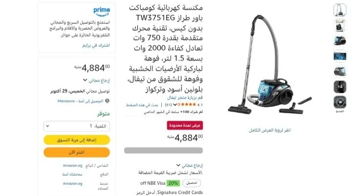 صورة مكنسه تيفال 2000 وات بسعر 4884 جنية