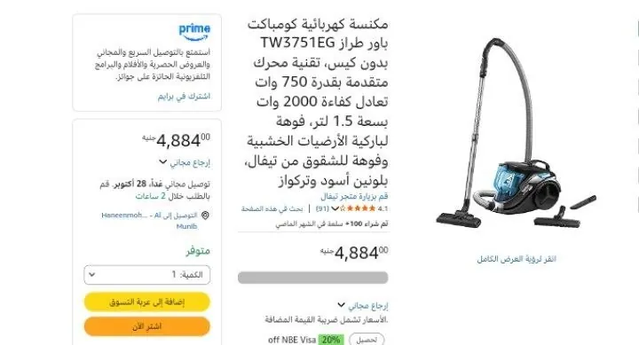 صورة مكنسة كهربائية كومباكت باور طراز TW3751EG بدون كيس، تقنية محرك متقدمة بقدرة 750 وات تعادل كفاءة 2000 وات بسعة 1.5 لتر، فوهة لباركية الأرضيات الخشبية وفوهة للشقوق من تيفال، بلونين أ