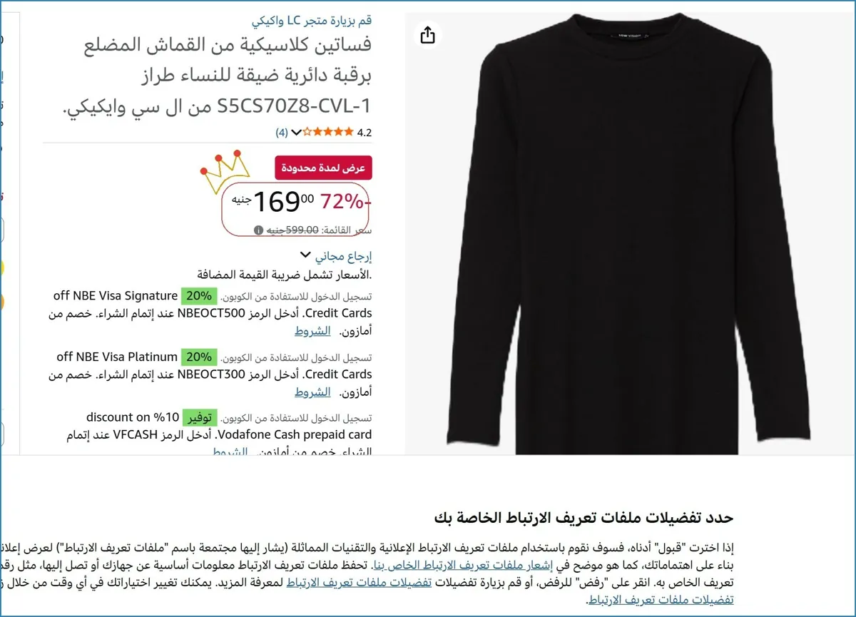 صورة فساتين كلاسيكية من القماش المضلع برقبة دائرية ضيقة للنساء طراز S5CS70Z8-CVL-1 من ال سي وايكيكي.