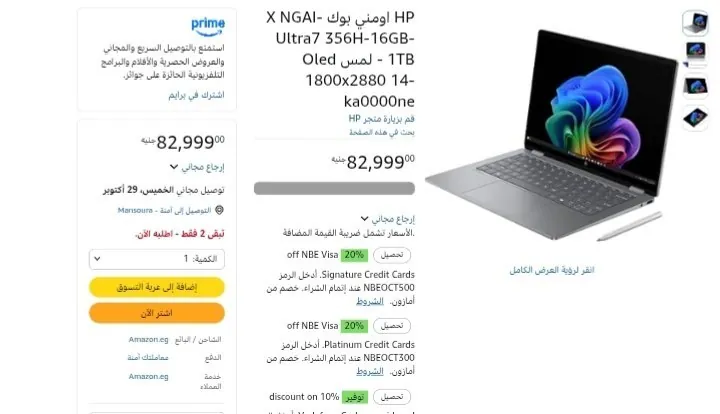 صورة لابتوب OmniBook X موديل ka0000ne من HP ب82,999 جنيه