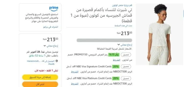 صورة تي شيرت للنساء بأكمام قصيرة من قماش الجيرسيه من كوتون (عبوة من 1 قطعة)