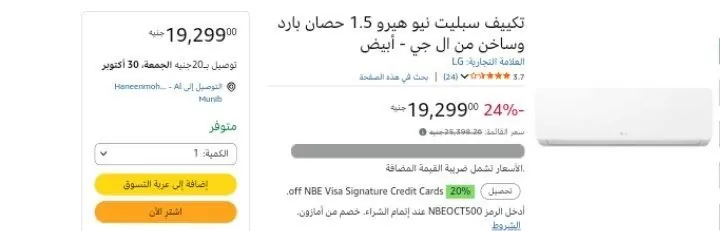 صورة تكييف سبليت نيو هيرو 1.5 حصان بارد وساخن من ال جي - أبيض