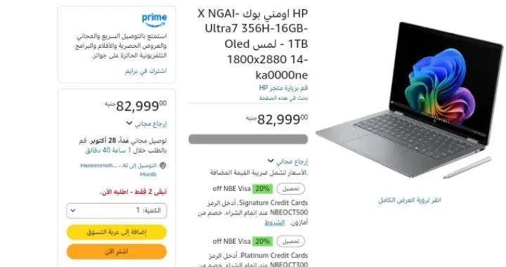 صورة HP اومني بوك X NGAI-Ultra7 356H-16GB-1TB - لمس Oled 1800x2880 14-ka0000ne
