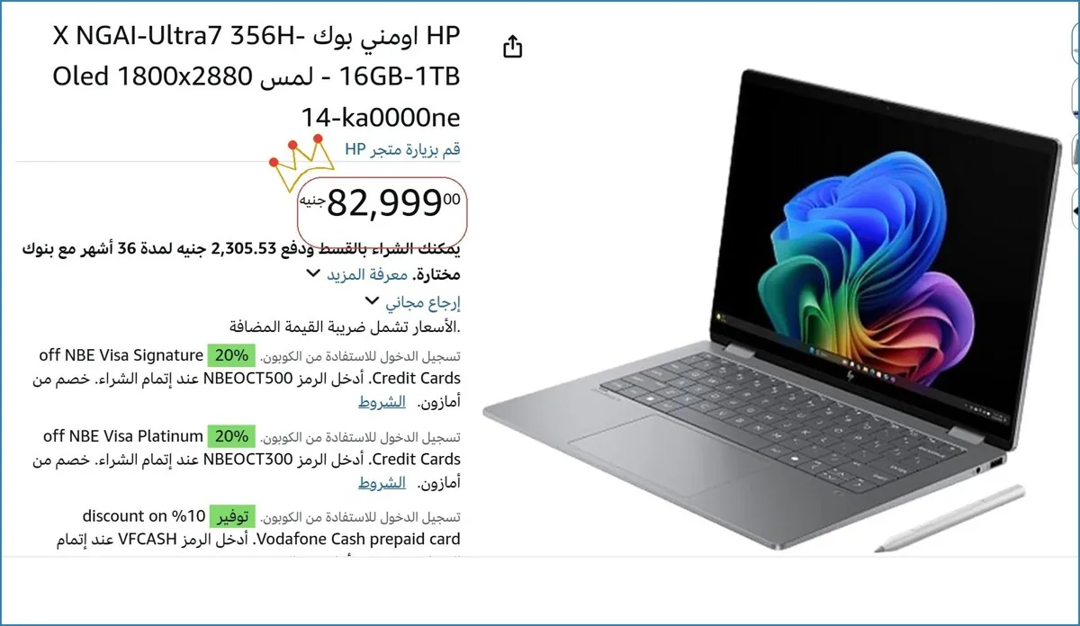 صورة 👌 سعر مش هيتكرر