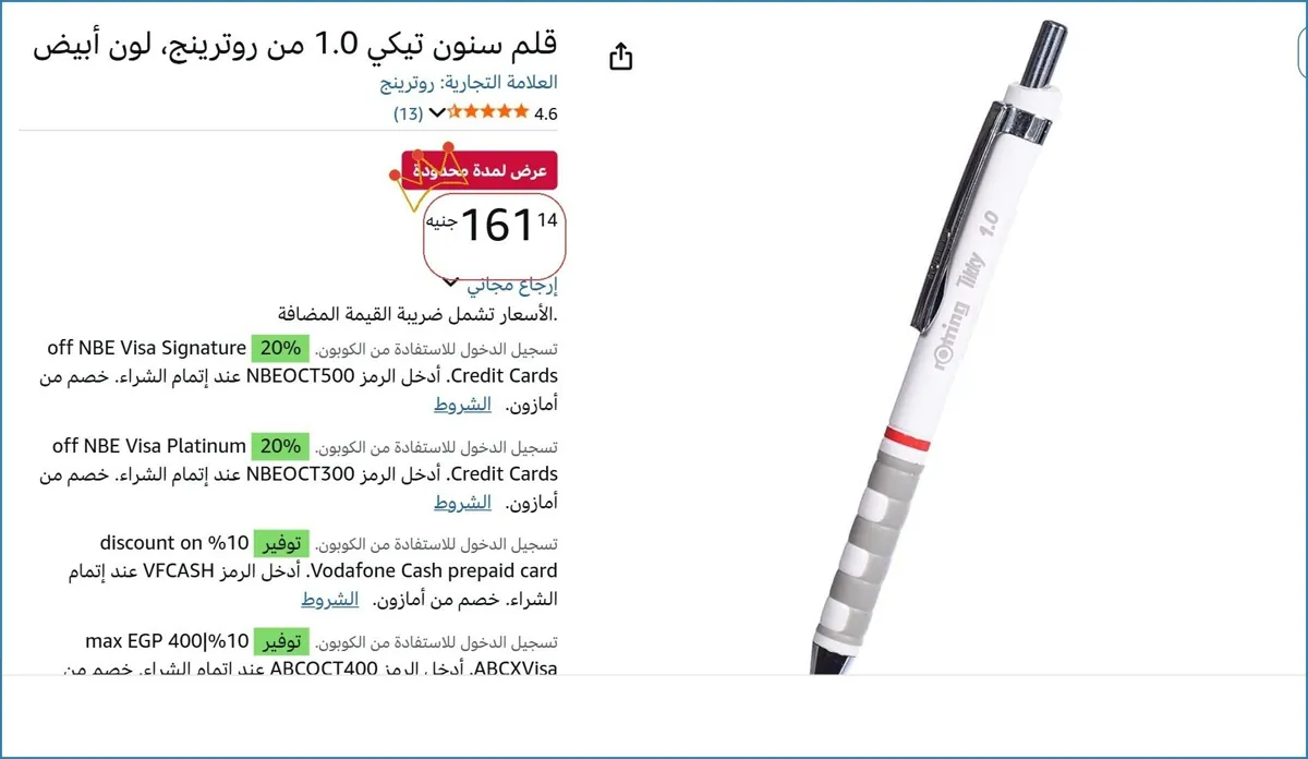 صورة 💸 وفر فلوسك