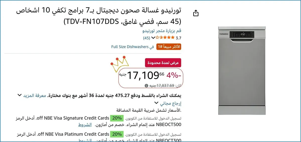 صورة 👌 سعر مش هيتكرر