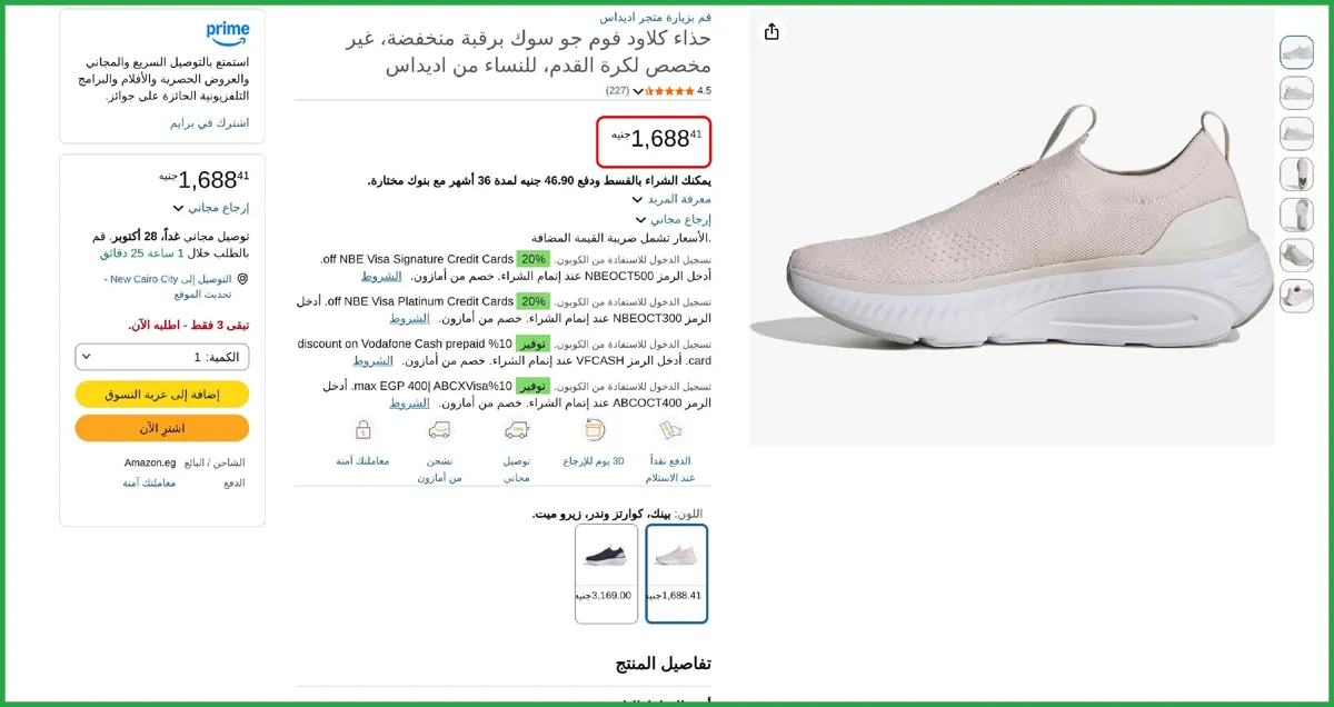 صورة 🔥 عرض علي حذاء كلاود فوم جو سوك برقبة منخفضة، غير مخصص لكرة القدم، للنساء من اديداس