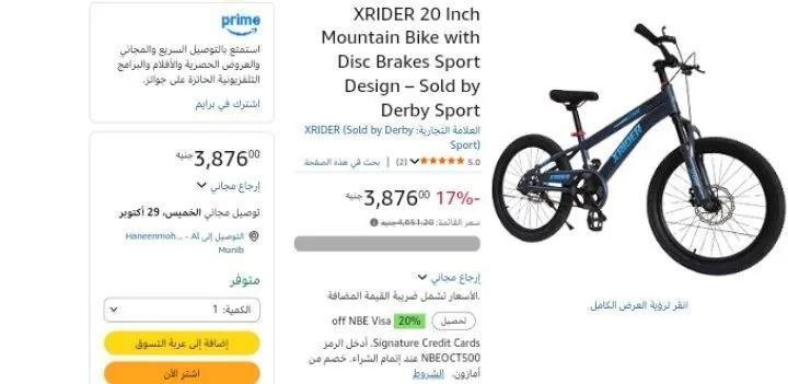 صورة عجلة 20 Inch Mountain Bike