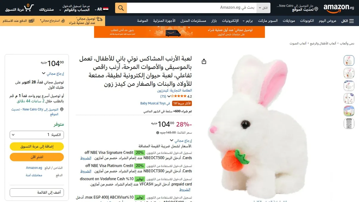 صورة 👑 عرض على لعبة الأرنب المشاكس نوتي باني للأطفال، تعمل بالموسيقى والأصوات المرحة، أرنب راقص تفاعلي، لعبة حيوان إلكترونية لطيفة، ممتعة للأولاد والبنات والصغار من كيدز زون